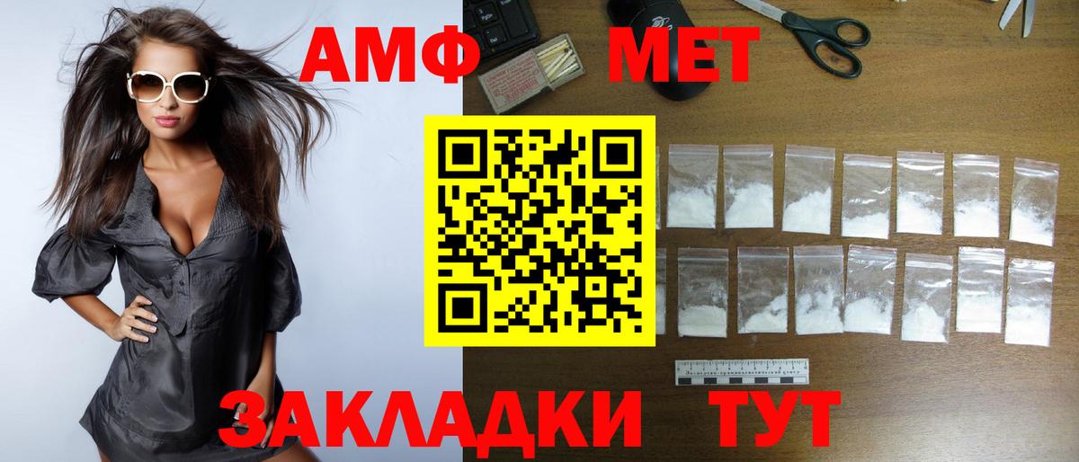 Амфетамин Розовый  Вход с VPN  Торжок 