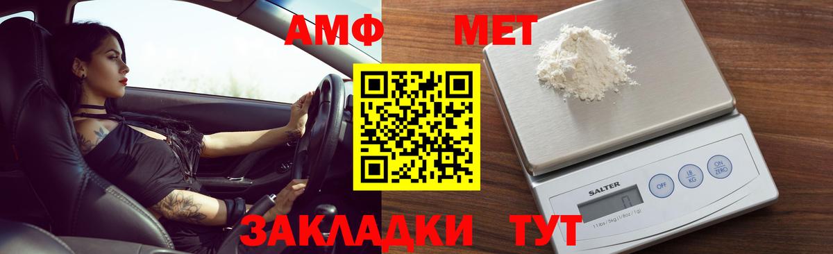 АМФ VHQ Торжок