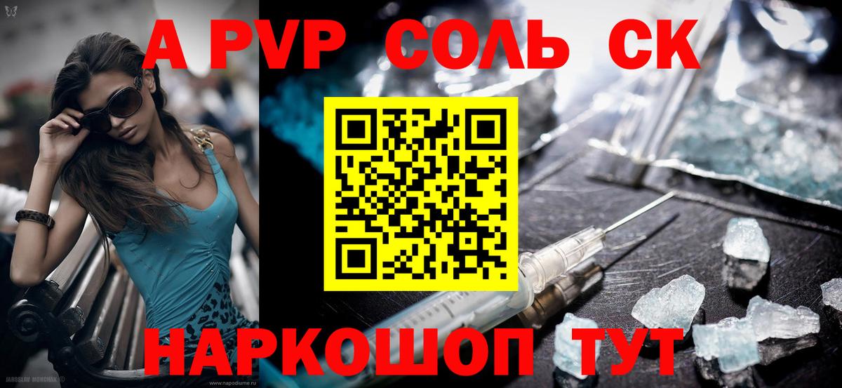 Торжок  сколько стоит  APVP крисы CK  Вход с VPN  A PVP кристаллы  Альфа ПВП 