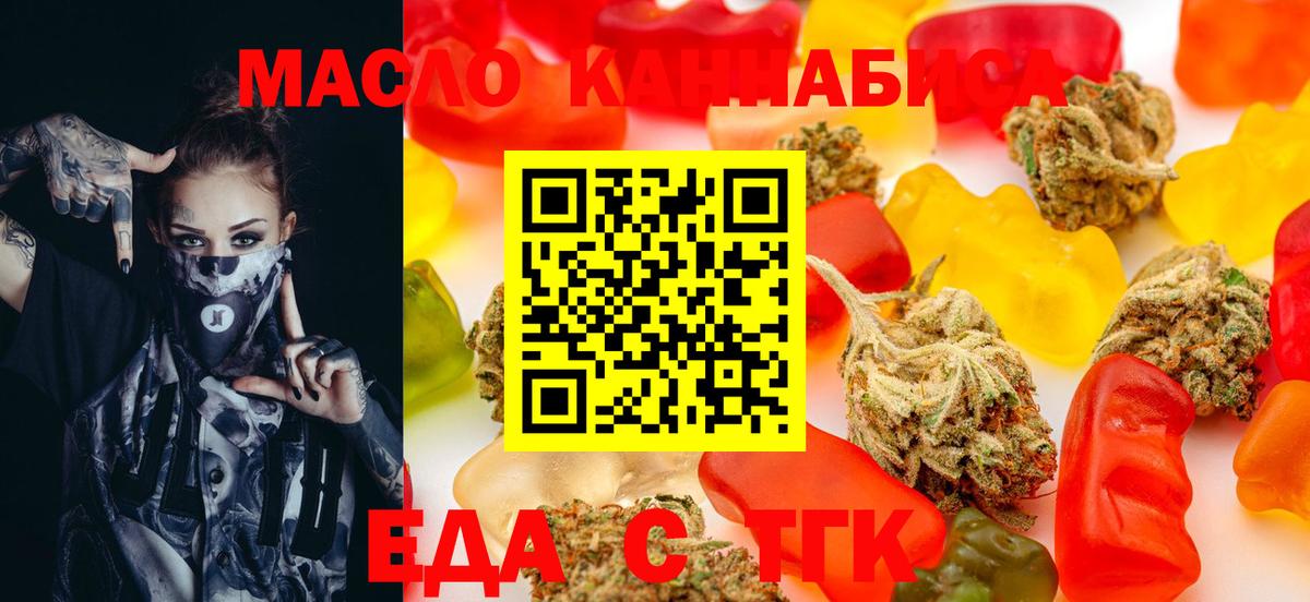 Торжок  Canna-Cookies марихуана  Вход с VPN 