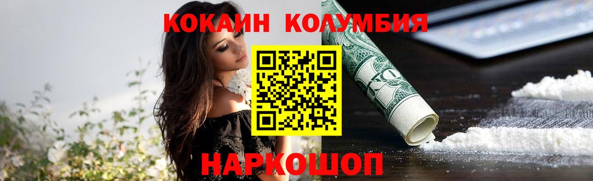 Cocaine 99%  Вход с VPN  Торжок  КОКАИН VHQ 