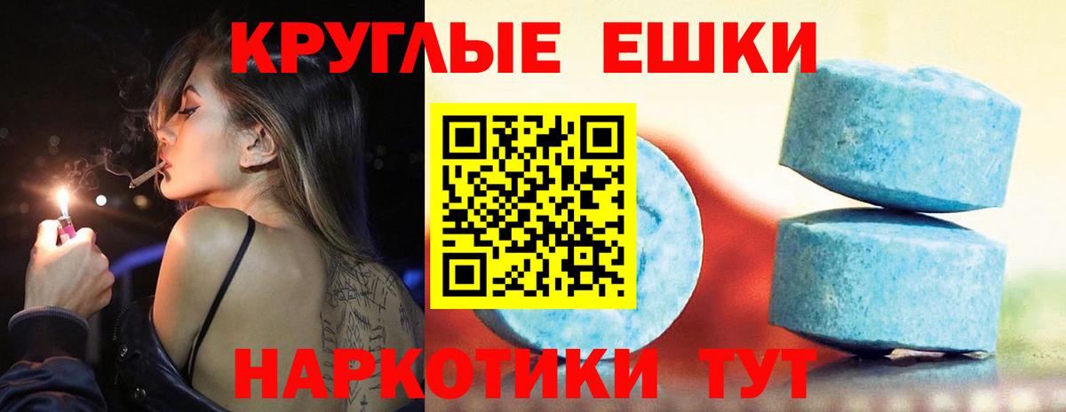 ЭКСТАЗИ 300 mg Торжок