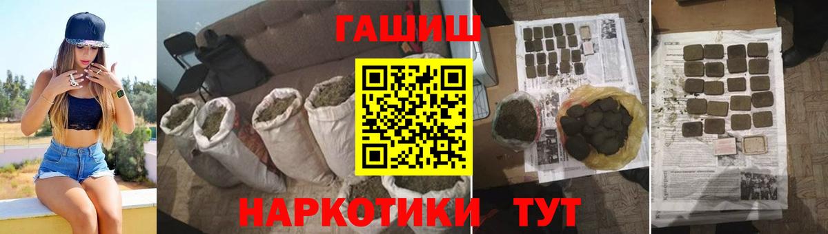Торжок  ГАШ  Вход с VPN  ГАШ ice o lator  Гашиш ice o lator 