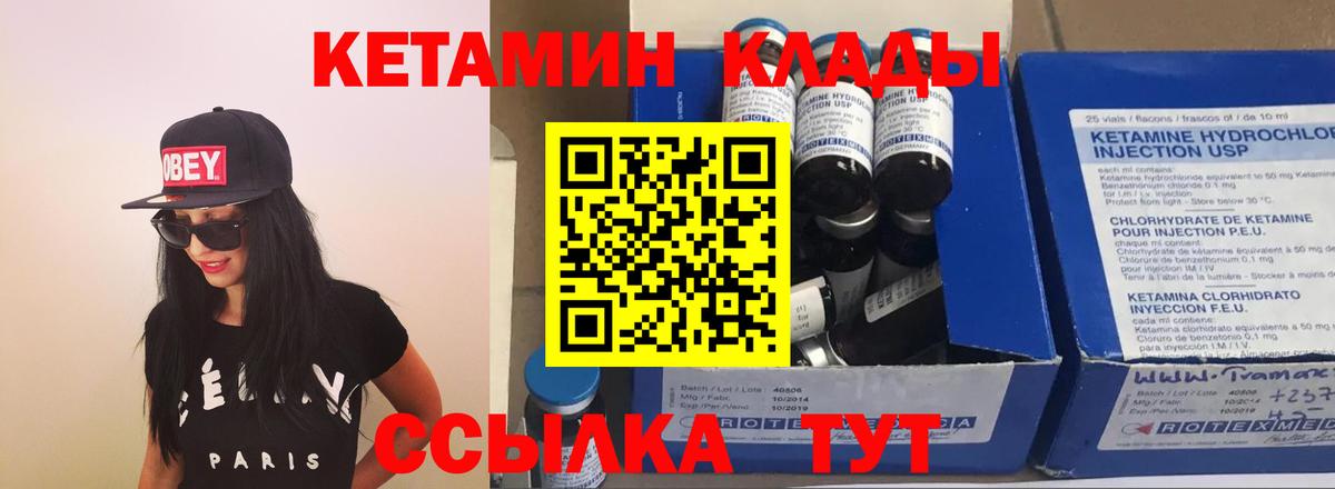 Кетамин ketamine  Кетамин VHQ  Вход с VPN  Торжок 