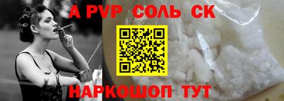 ALPHA PVP Обнинск