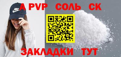 ALPHA PVP Обнинск