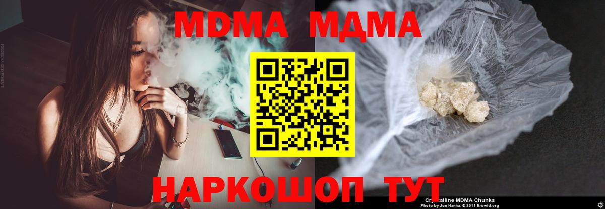 Торжок  МДМА  Вход с VPN  MDMA VHQ 