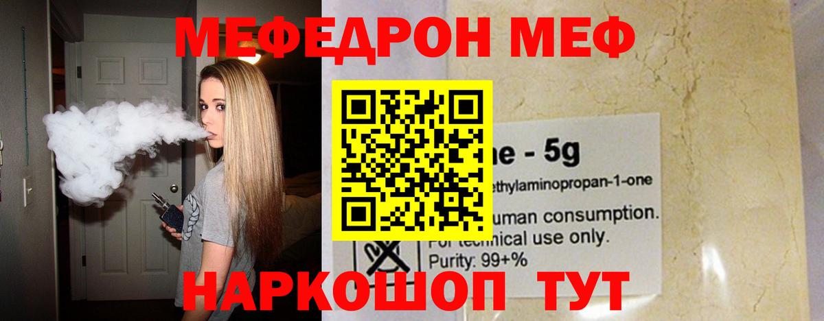 МЕФ мука Торжок