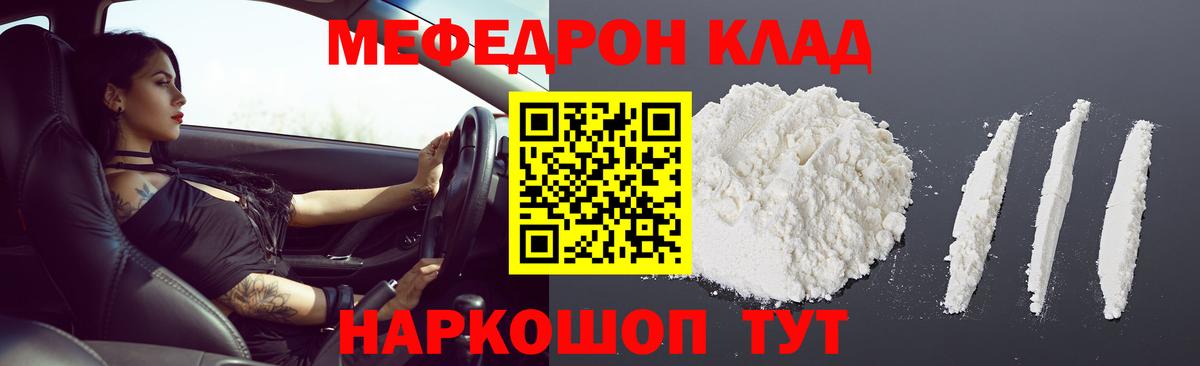 Торжок  МЕФ  Мефедрон    зеркало  МЕФ мука  Мефедрон mephedrone  Вход с VPN 
