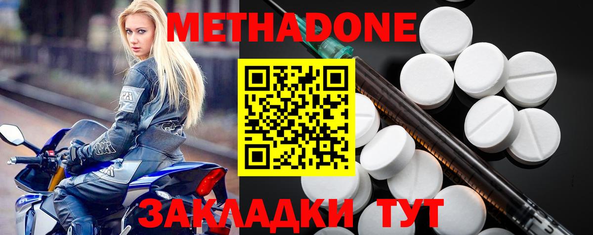 Метадон мёд  Вход с VPN  МЕТАДОН VHQ  Торжок 