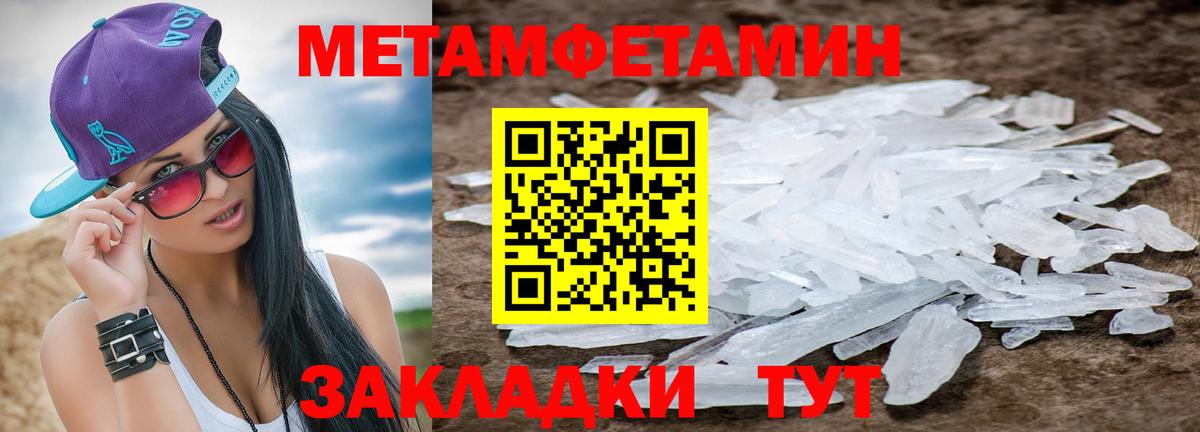 Торжок  Метамфетамин винт  Вход с VPN 