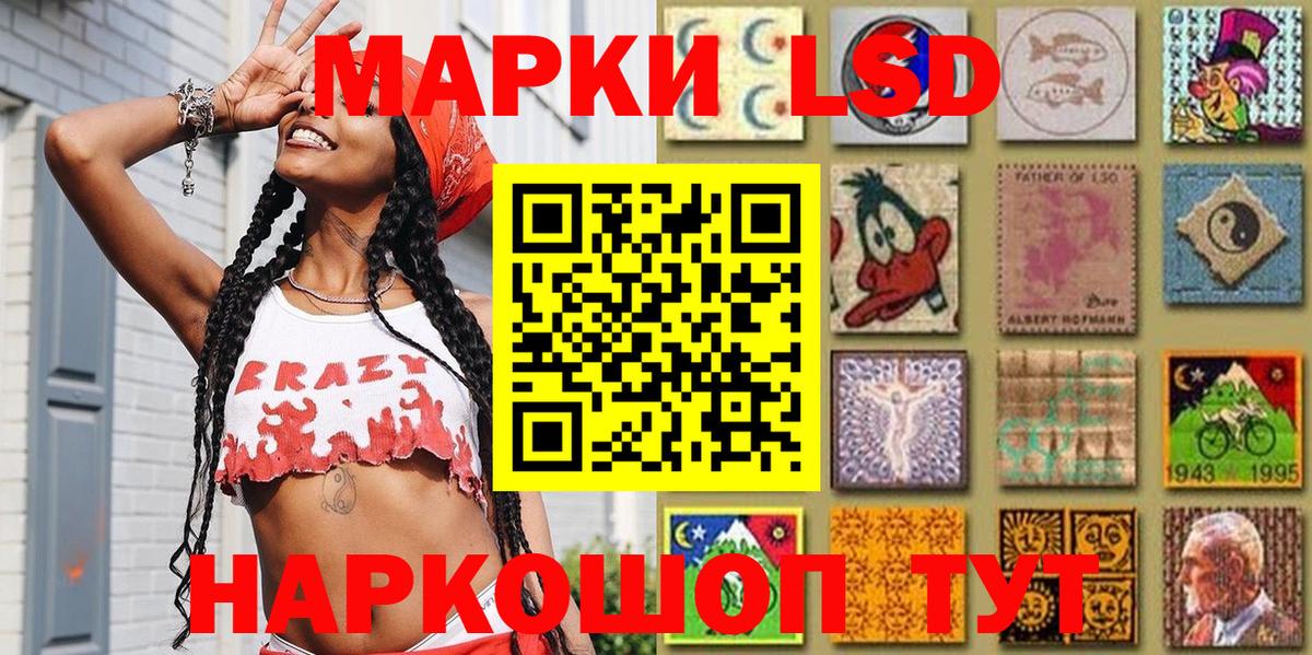Наркотические марки 1,8мг  Вход с VPN  Торжок  Наркотические марки 1,8мг 